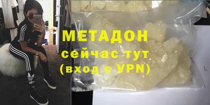 Метадон methadone  где продают   Семилуки 